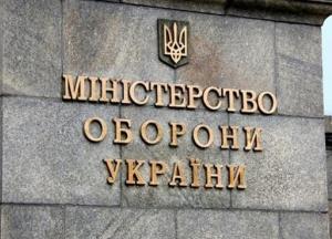 Афера на 255 миллионов в Минобороны: расследование ГБР