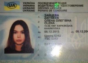 Закрыта автошкола, где училась виновница смертельного ДТП в Харькове Елена Зайцева