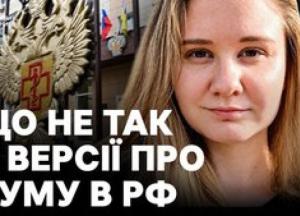 ЄС стежить за чумою в Росії: українські експерти сумніваються в офіційній версії