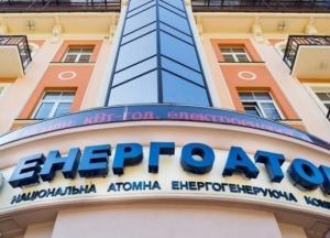В центральном офисе Энергоатома проходят обыски