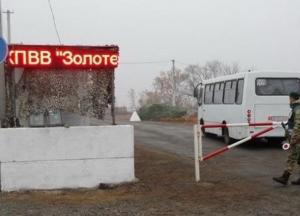 Боевики согласились на открытие пункта пропуска в Золотом