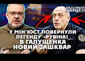 Міністр юстиції Герман Галущенко призначив вкрай спірного радника — новий корупційний епізод?