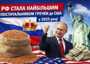 Росія стала рекордним експортером гречки до США у 2025 році
