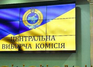 ЦИК объявила о старте с 24 мая кампании по досрочным выборам в Раду