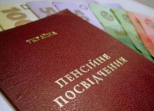 Пенсионный возраст и страховой стаж: какие изменения ждут украинцев с 1 апреля