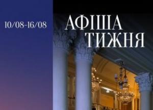 Національна філармонія України розпочала 163-й концертний сезон