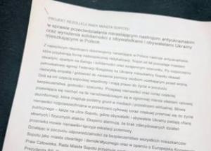 Сопот першим у Польщі сказав «ні» антиукраїнським настроям та мові ворожнечі