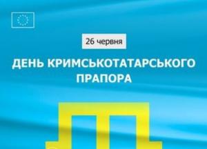 День кримськотатарського прапора: символ єдності та незламності в умовах окупації
