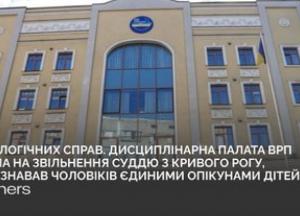 Суддя з Кривого Рогу: 16 справ про опікунство над дітьми вирішено поспіхом через війну