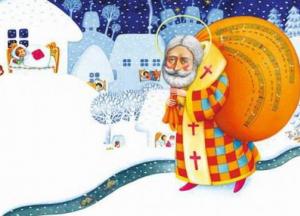 День святого Николая 6 декабря: приметы и традиции 