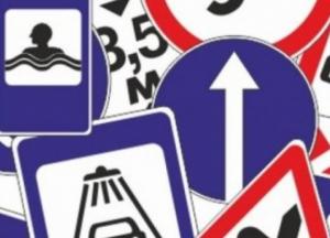 В Украине появился новый дорожный знак (фото)