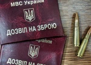 Дозвіл на отримання зброї ускладнять: МОЗ готує нові психіатричні вимоги