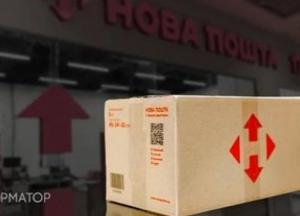«Нова пошта» попередила про затримки доставки в Києві: причини та терміни відновлення