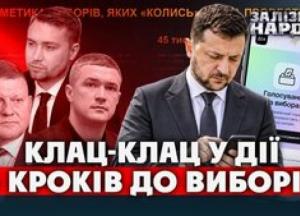 Вибори під час війни: чому «Дія» не готова, а Україна має 5 мільйонів причин для реформ