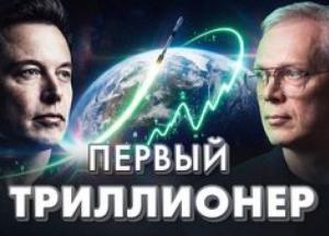 Шлях до першого трильйона: Як історичне IPO SpaceX 12 червня 2026 року коронує Ілона Маска
