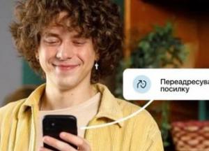 «Нова пошта» дозволила прив'язувати кілька номерів до одного профілю в додатку