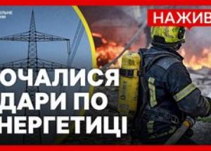 Росія атакувала Україну: наслідки для енергетики, житлових будинків та стратегічних об'єктів