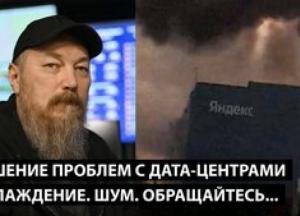 Дрони атакували дата-центр "Яндекса" у Рязанській області: як працює інфраструктура та які наслідки