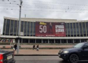 В Киеве с фасада ДК "Украина" сняли всю рекламу концертов и шоу на ближайшие даты