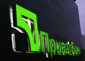 В главный офис ПриватБанка пришли неизвестные люди с оружием