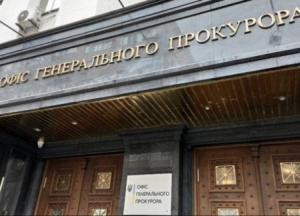 Офис Генпрокурора вернул государству около 84 млн грн налогов с предприятия-должника