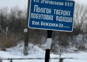 В Киевской области обнаружено масштабное захоронение опасных отходов (фото)