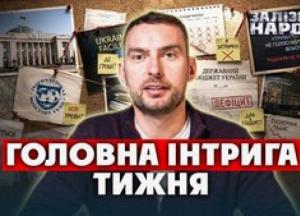 Парламентська криза на тлі вимог МВФ: Верховна Рада готується до голосування за військовий бюджет та цифрові платформи