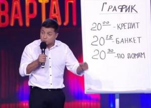 В Квартале 95 ищут двойников Зеленского