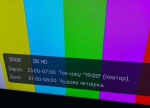 В СНБО не исключают закрытие других антиукраинских каналов