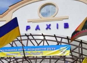 Укрзализныця возобновит курсирование поезда в Закарпатье