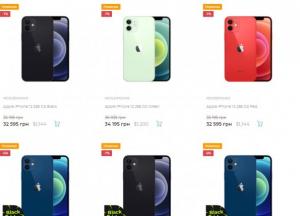 Долгожданный iPhone 12 уже в продаже!