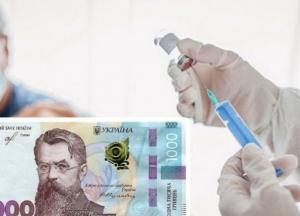 Украинцам выплатят тысячу гривен за вакцинацию: Рада приняла закон
