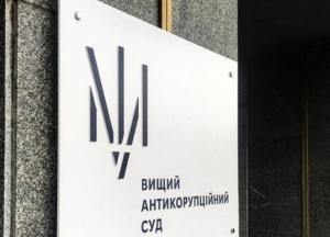 ВАКС отменил свой первый приговор из-за решения Конституционного суда