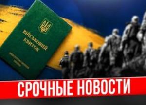 Новий наказ щодо мобілізації: Чи стане він ефективним інструментом чи залишиться лише на папері?