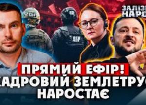 Кадрові ротації в Кабміні: Зеленський перезавантажує уряд перед осінню