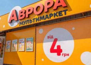 Росія вдарила по розподільчому центру "Аврори"