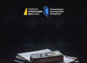НАБУ і САП завершили розслідування справи про розкрадання 19,5 млн грн на закупівлях Мін'юсту