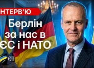 Посол Німеччини: Україна на незворотному шляху до ЄС та НАТО, але шлях до миру складний