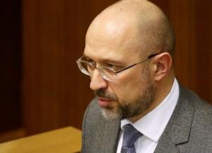 Карантин выходного дня: Шмыгаль анонсировал семь инструментов поддержки бизнеса