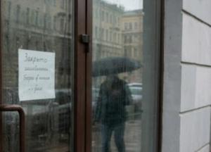 Масове закриття закладів харчування в РФ: ресторанний бізнес втрачає клієнтів