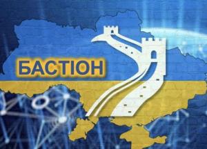 В Украине стартует спецоперация Бастион