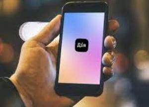 Минцифры осенью запустит возможность подачи заявления на регистрацию брака через "Дию"