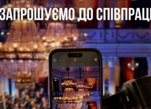 Національна філармонія України запрошує медіа до співпраці перед відкриттям 163-го сезону