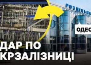 Росія вдарила балістикою по залізницях України: є загиблий і пошкодження