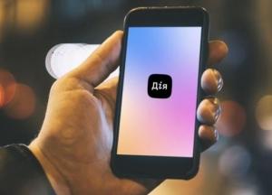 В приложении Дія введут цифровое свидетельство о рождении