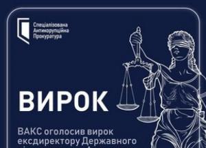Eксдиректор Агентства доріг Полтавщини передасть ЗСУ 20 000 USDT та втратить майно