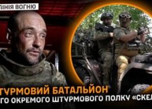 425-й окремий штурмовий полк «Скеля»: деталі про незламний характер українських бійців
