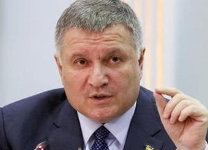 Аваков приказал закрыть все игорные заведения