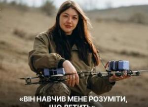 22-річна пілотеса FPV-дронів: «Мотив, з яким я йшла на війну, — помста за загиблого чоловіка»