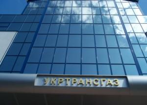 «Укртрансгаз» заплатит «прокладке» времен Януковича 40 миллионов по мировому соглашению